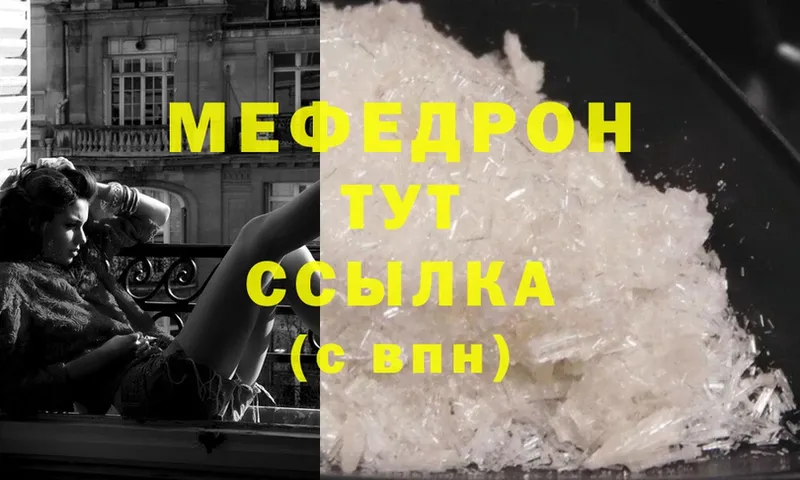 ссылка на мегу как войти  как найти   Минеральные Воды  Мефедрон кристаллы 